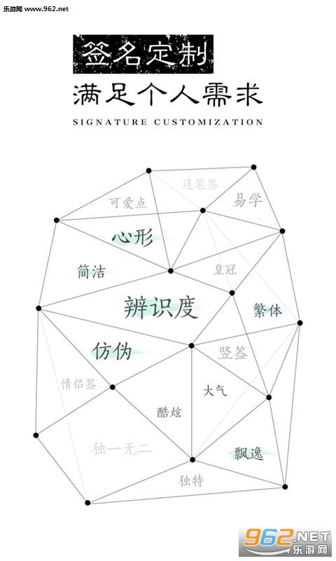 签名设计大师app下载