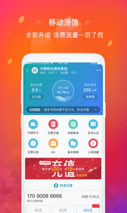 中国金融通app下载