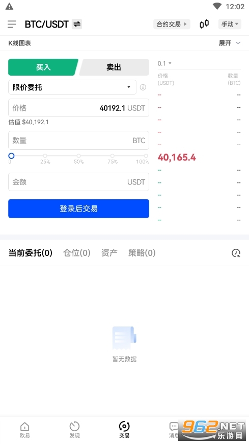 下载okcoin交易所app