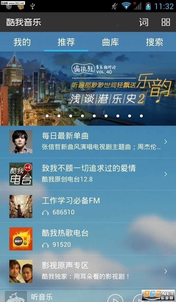 酷我音乐VIP最新版app下载