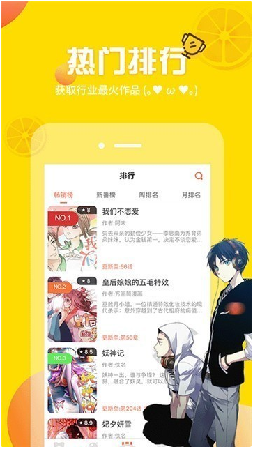 秘密教学漫画