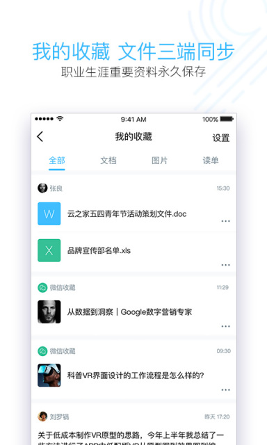 云之家v9.1.0