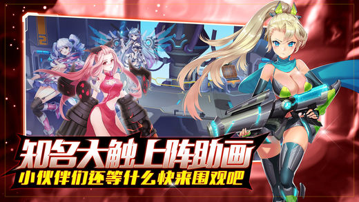 兵器少女无限金币破解版