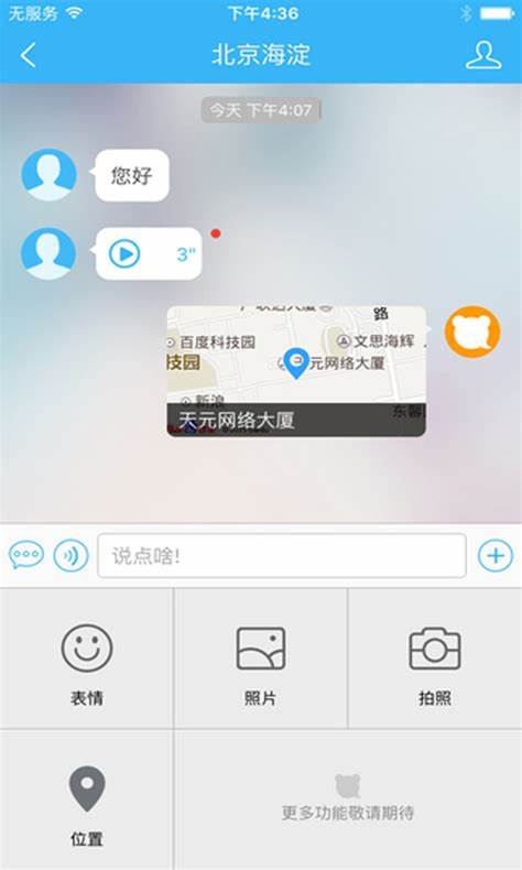 百度商桥app下载