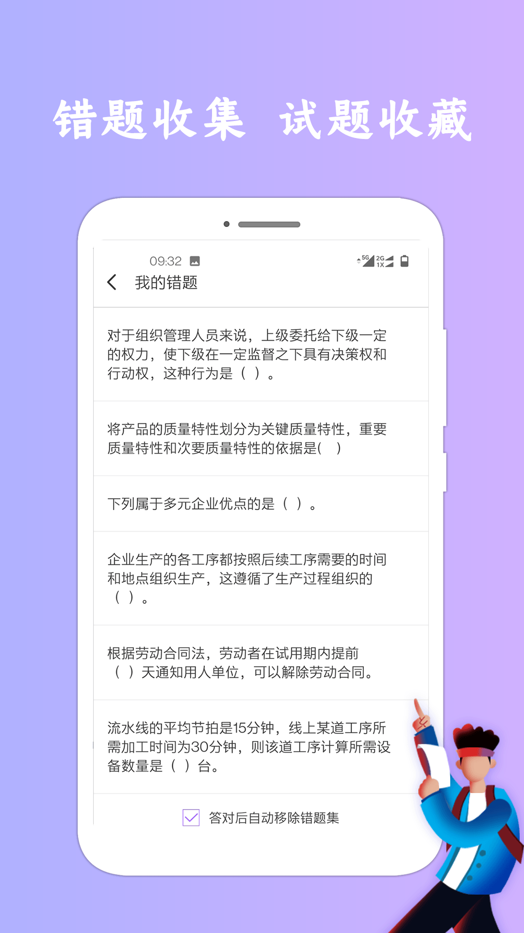 经济师考试