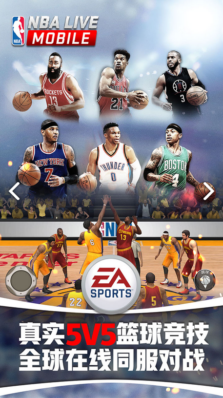 NBA Live Mobile