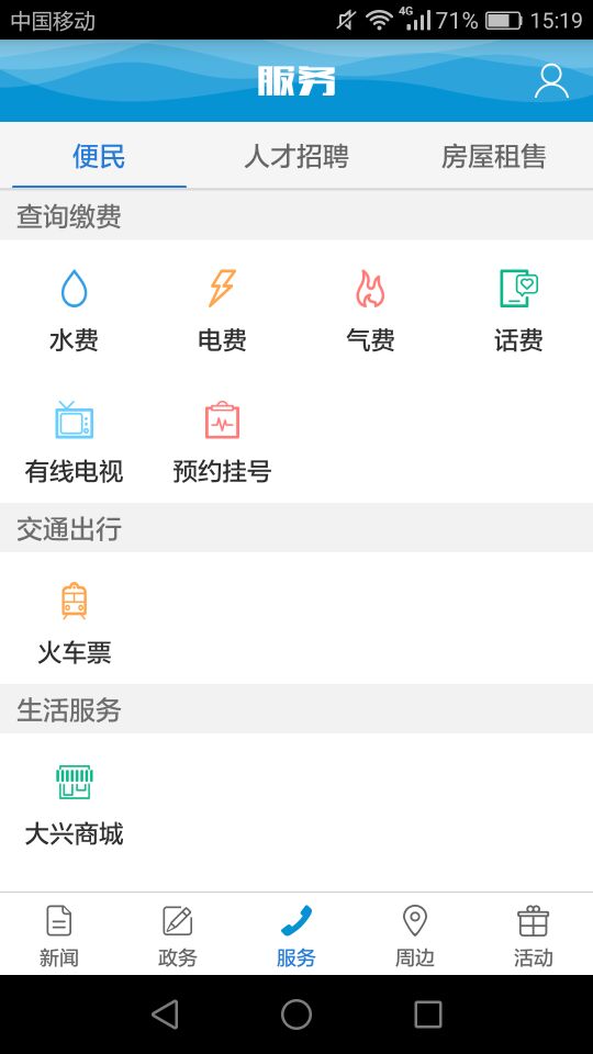 重庆市梁平下载app找房功能