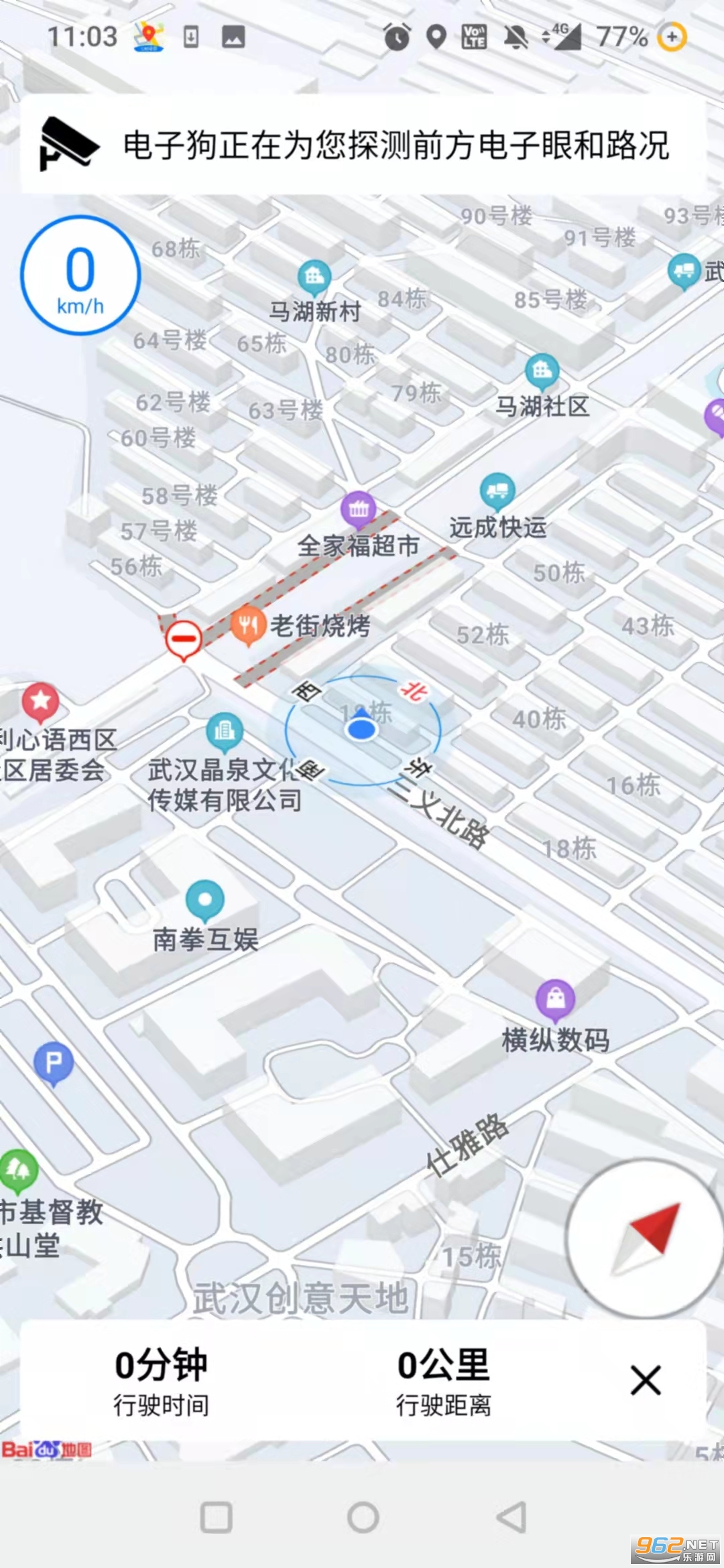 北斗导航地图官方版v2.7.7