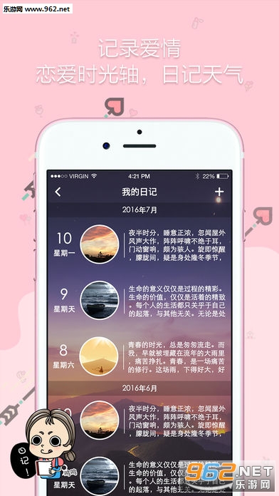 亲爱的app官方版下载