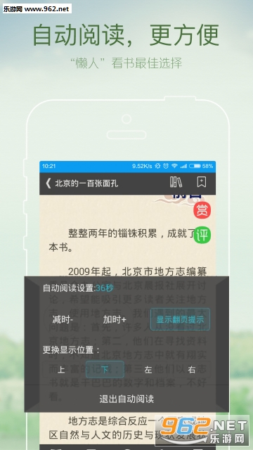 GGBook看书小说阅读器下载