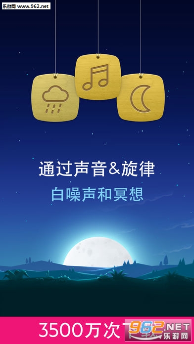 放松的旋律app