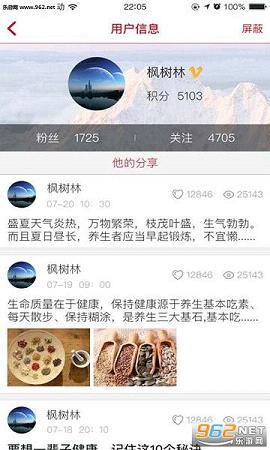 红樱桃健康app下载