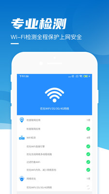 WIFI钥匙任意连软件下载