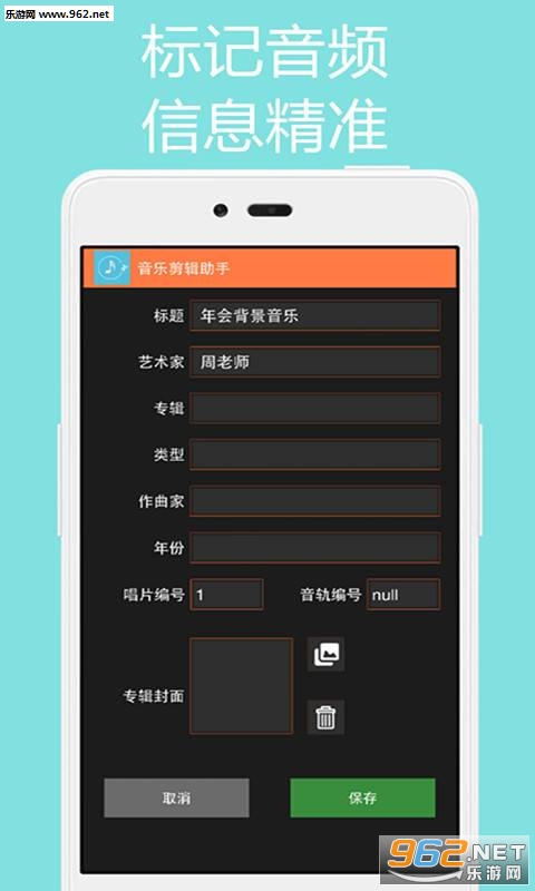 音乐剪辑助手手机app下载