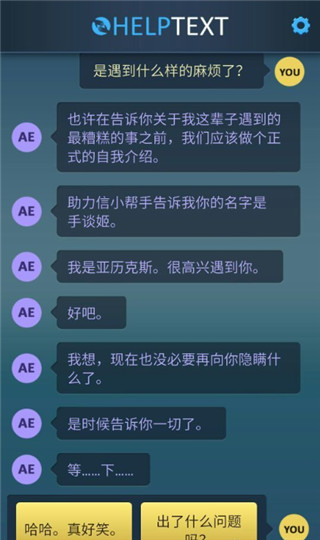 生命线：危机热线汉化版