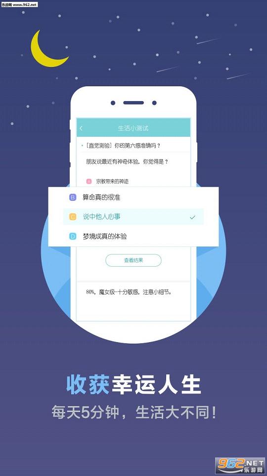 心理测试手机版