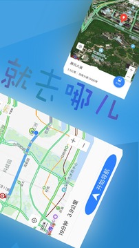 北斗导航app最新版