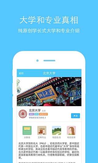 江苏高考志愿录取查询app