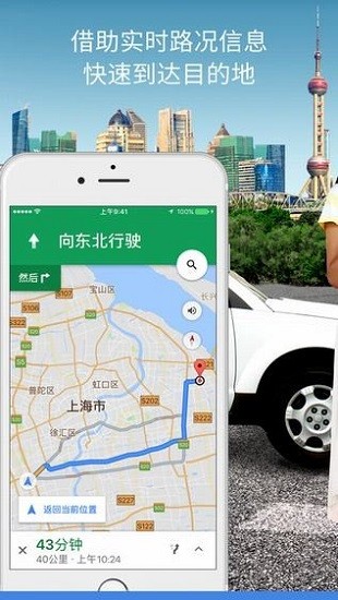 google maps海外版