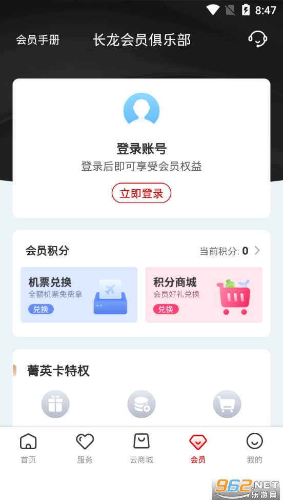 长龙航空手机app