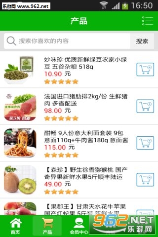 有机食品网app下载