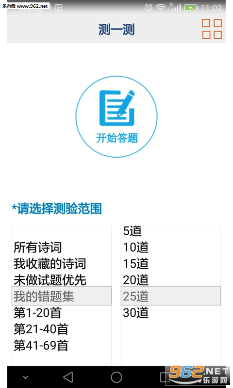 中学生必背古诗文手机版下载