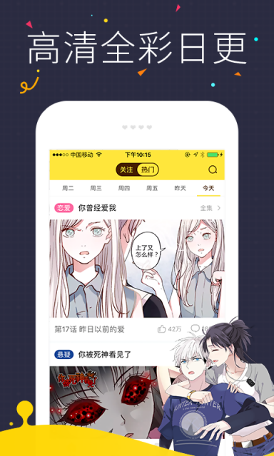 快看漫画v4.6.0