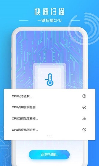 降温app