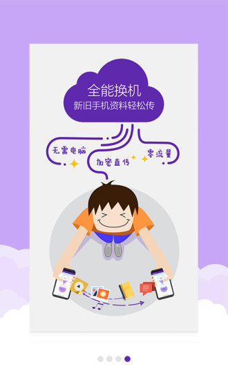 移动app