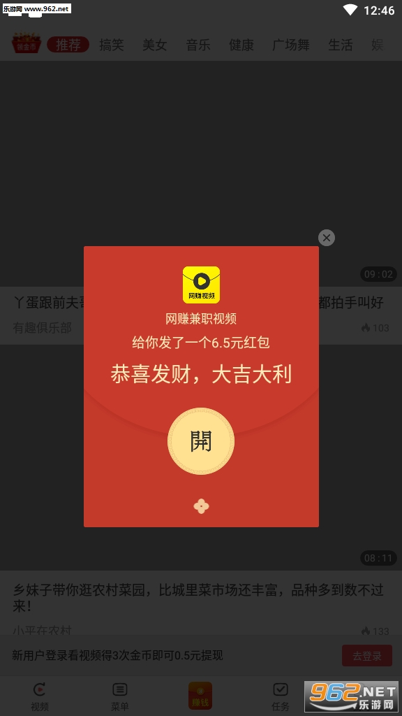 网赚视频官方app下载