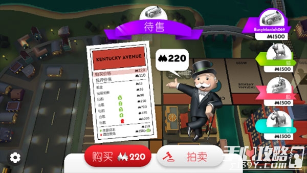 MONOPOLY中文版