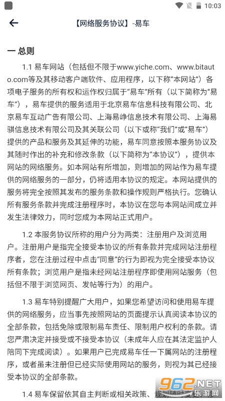 汽车报价大全app官方版下载