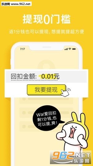 爱回扣购物app下载