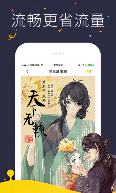 快看漫画v4.6.0