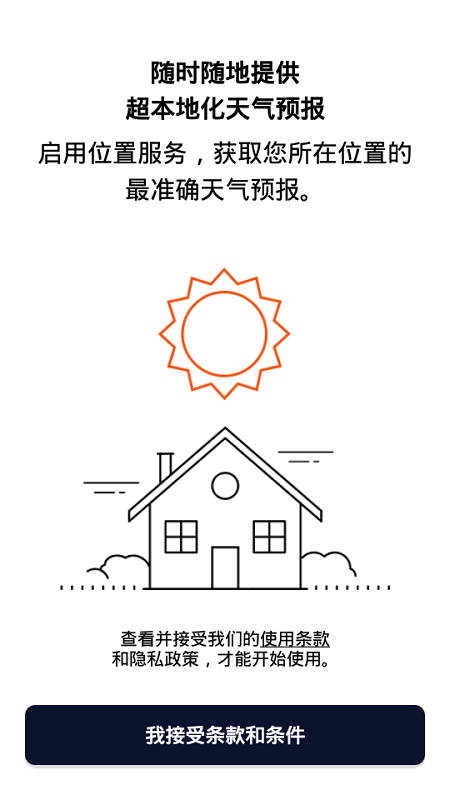 天气预报app