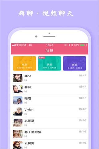 丘比特婚恋iOS版下载