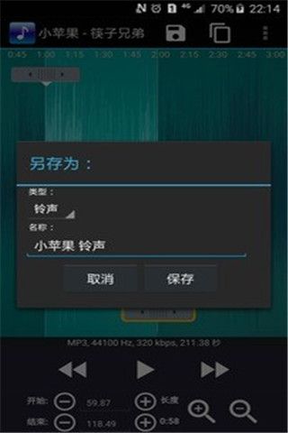 铃声剪辑软件下载