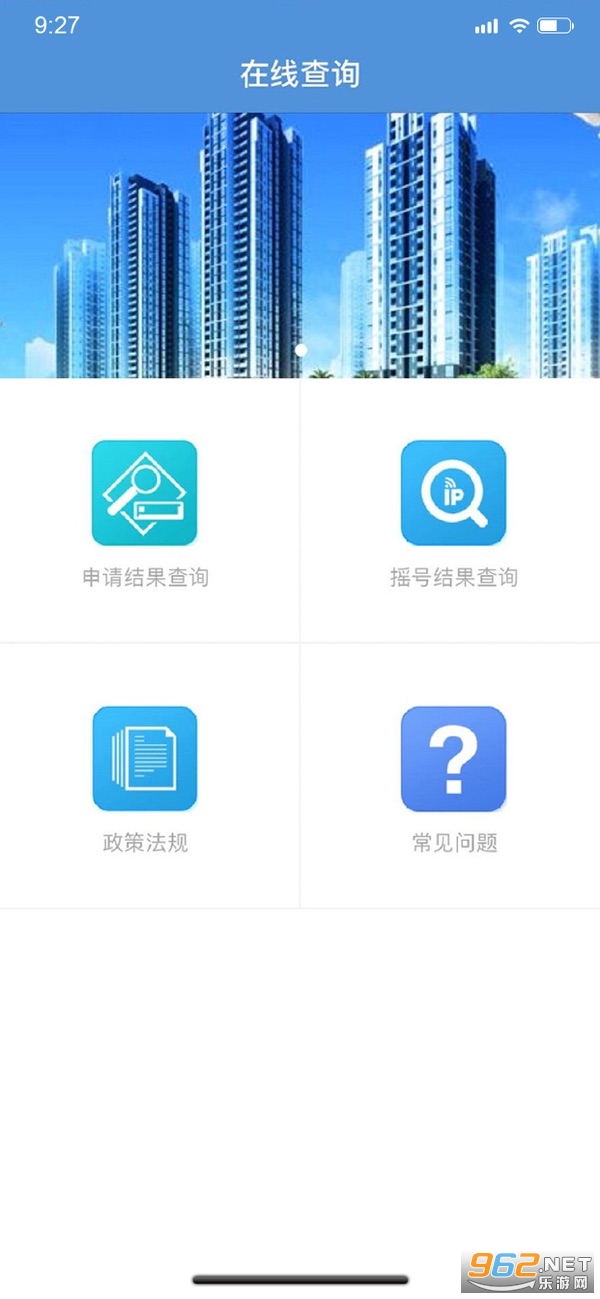 重庆公租房app