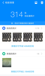 360清理大师极速版app下载