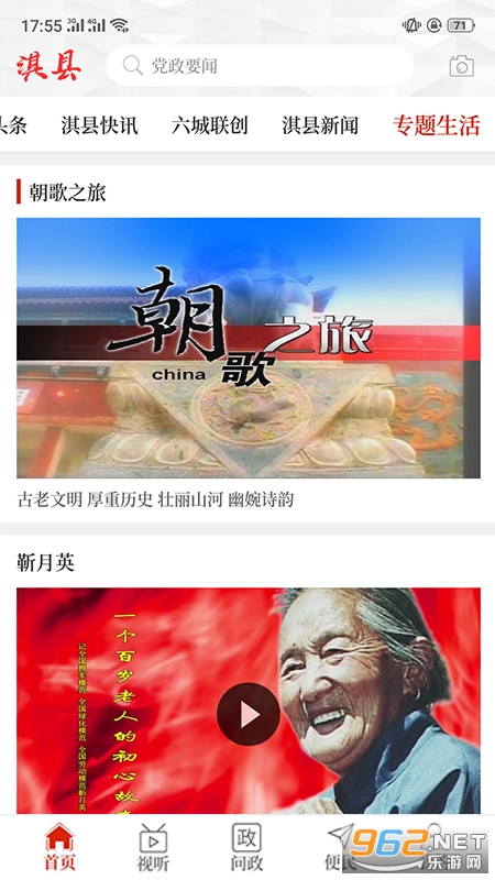 率土之滨官方版