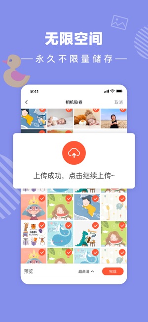 宝宝树小时光苹果版app