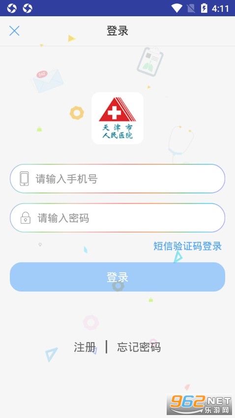 天津市人民医院挂号app下载