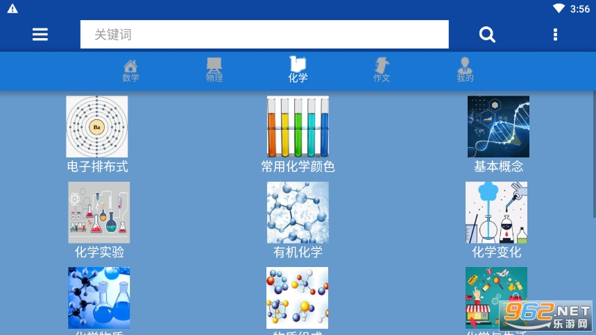 数理化公式手册大全下载