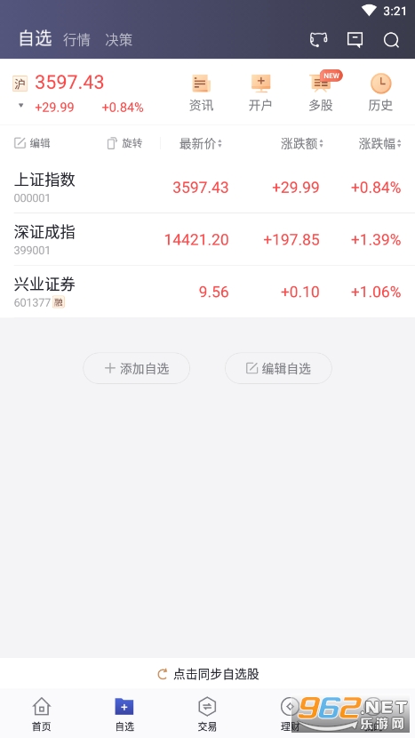 兴业证券优理宝手机版下载