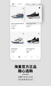 Nike app下载