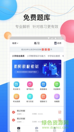 挂号app