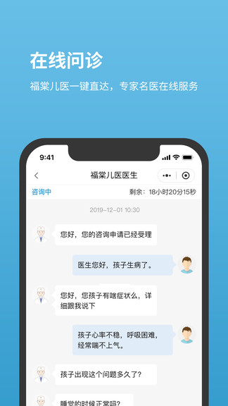 医院app