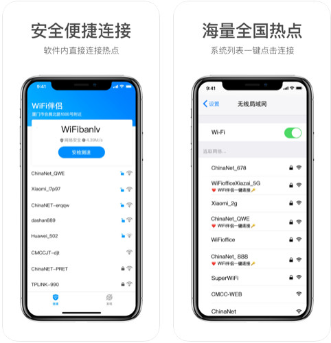 WiFi伴侣迅雷下载