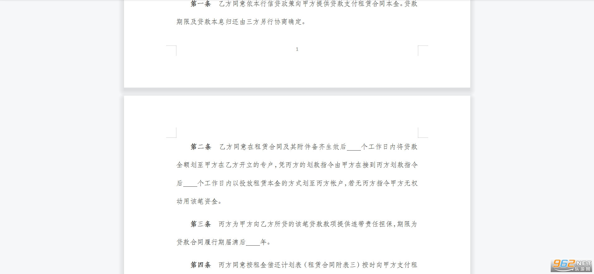 设备租赁项目三方协议样本