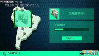 黑客病毒游戏中文版